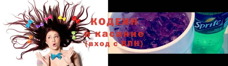 Кодеин напиток Lean (лин)  Тырныауз 