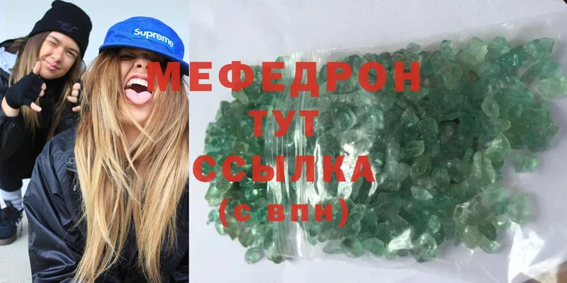 Мефедрон мяу мяу  Тырныауз 